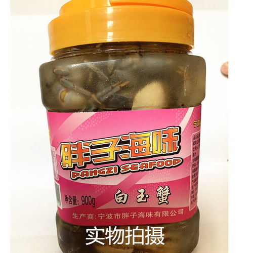 胖子海味醉白玉蟹900g寧波海鮮特產開罐即食古法醉制工廠直銷