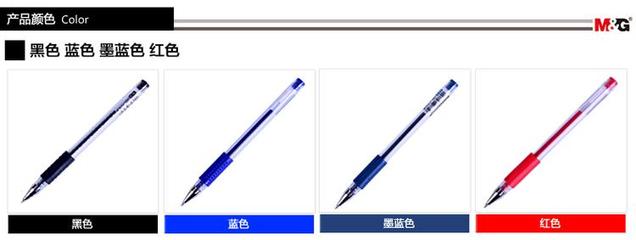 晨光Q7簽字筆水性筆 風速Q(mào)7 中性筆0.5 學(xué)習(xí)用品辦公用品辦公文具銷售配送