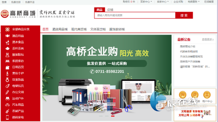 高橋電商 為紙制品商戶拓展銷售渠道，賦能發(fā)展新篇章