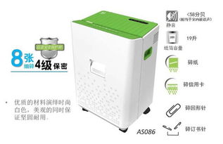 震旦AS086中型碎紙機詳細(xì)參數(shù)規(guī)格說明 - 科頤辦公